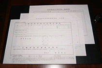 車庫証明の申請書類一式